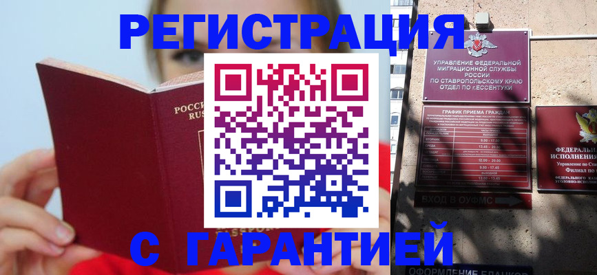 купить прописку в Бабаево