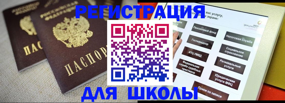 временная регистрация адрес в Бабаево