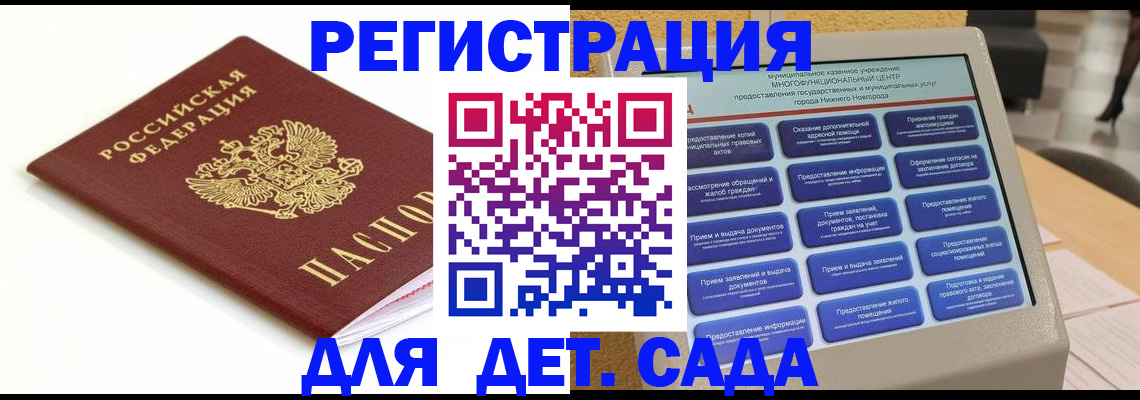 прописка паспорт в Бабаево