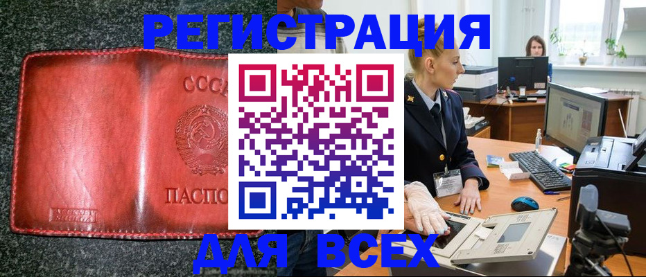 прописка поиск в Бабаево